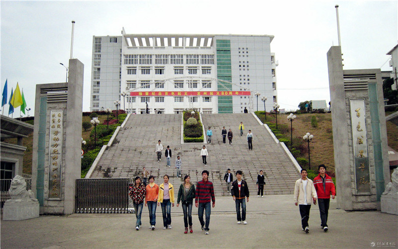 百色职业学院首页