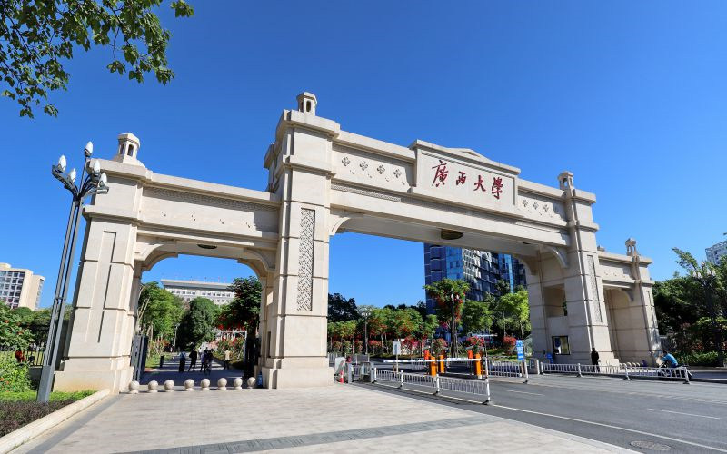广西大学首页