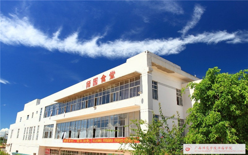 学生餐厅