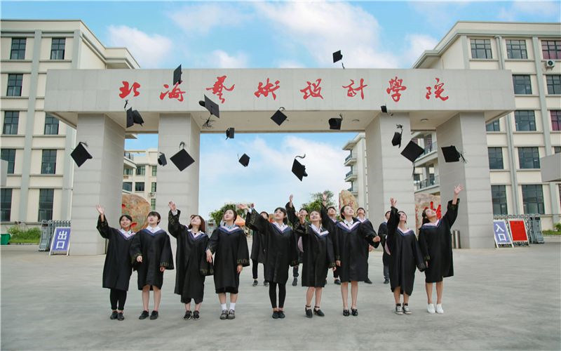 北海艺术设计学院首页