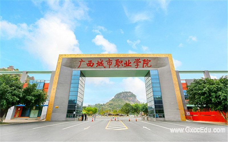 广西城市职业大学首页