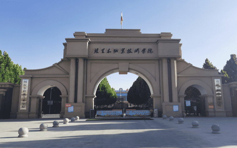 塔里木职业技术学院首页