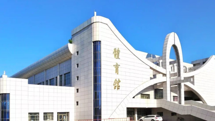 体育馆
