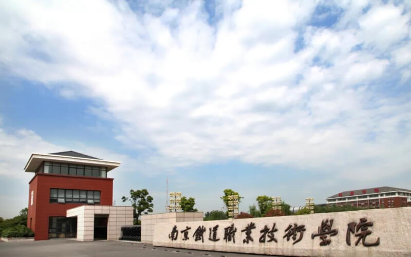 南京铁道职业技术学院首页
