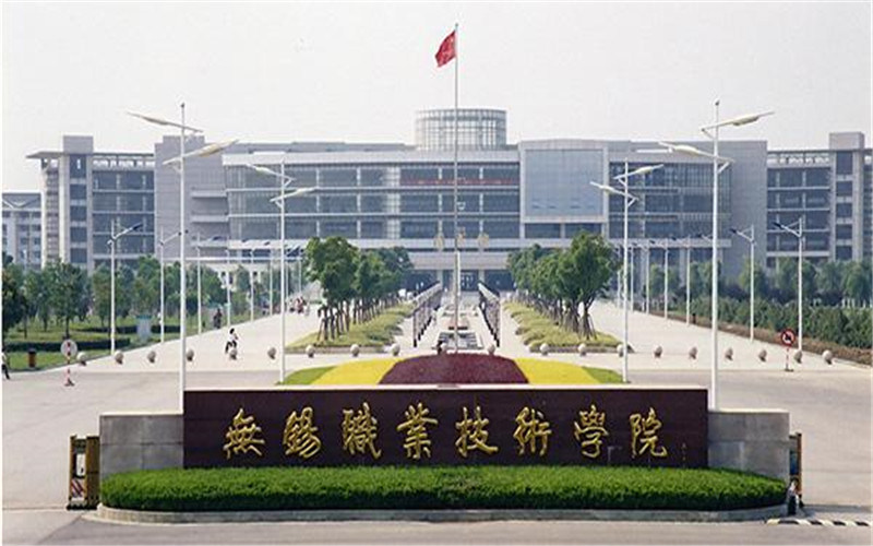无锡职业技术学院首页