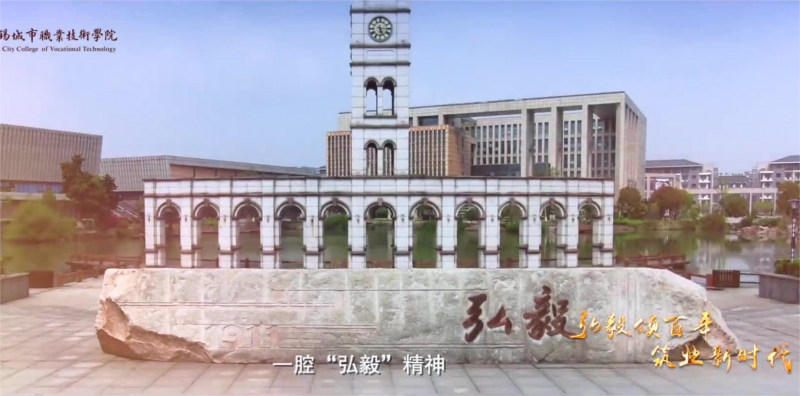 学院建筑