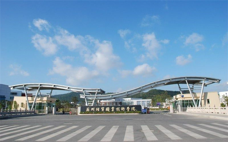校门
