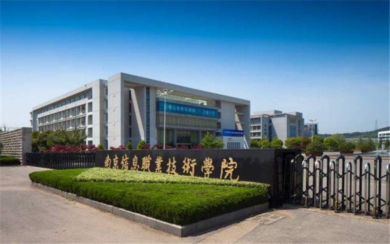 南京信息职业技术学院首页