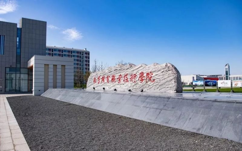 南京机电职业技术学院首页
