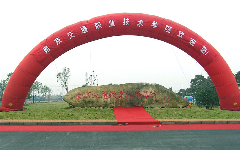 学院景观石