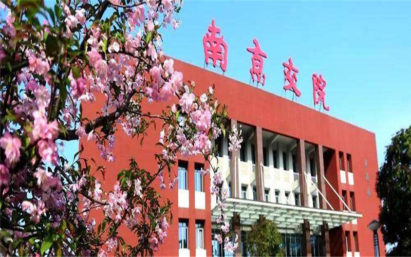 南京交通职业技术学院首页