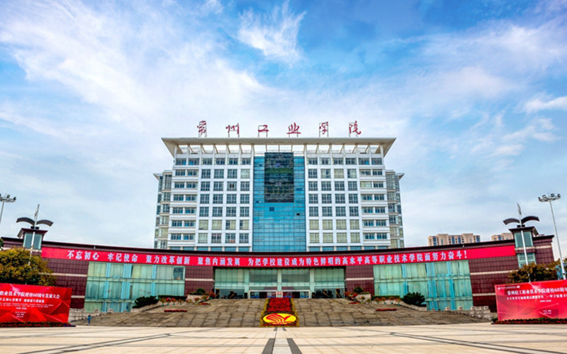 学院建筑