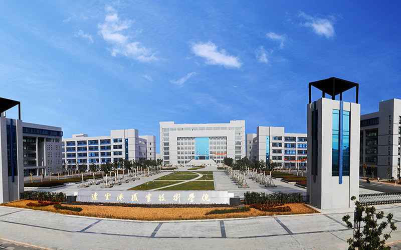 连云港职业技术学院首页