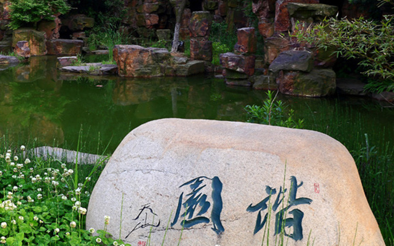 景观石