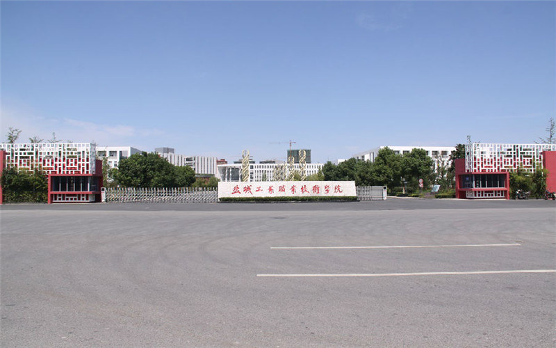 盐城工业职业技术学院首页