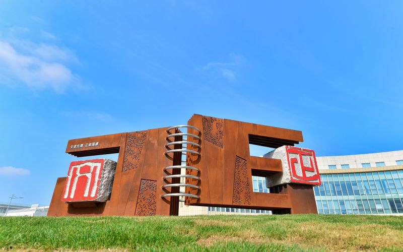 学院建筑