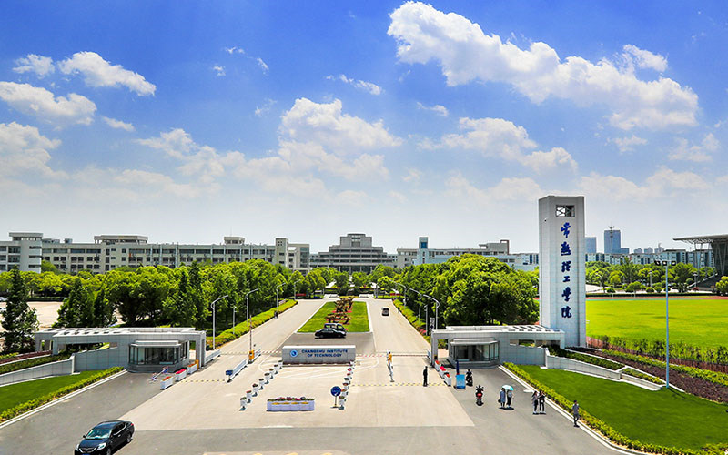 常熟理工学院首页