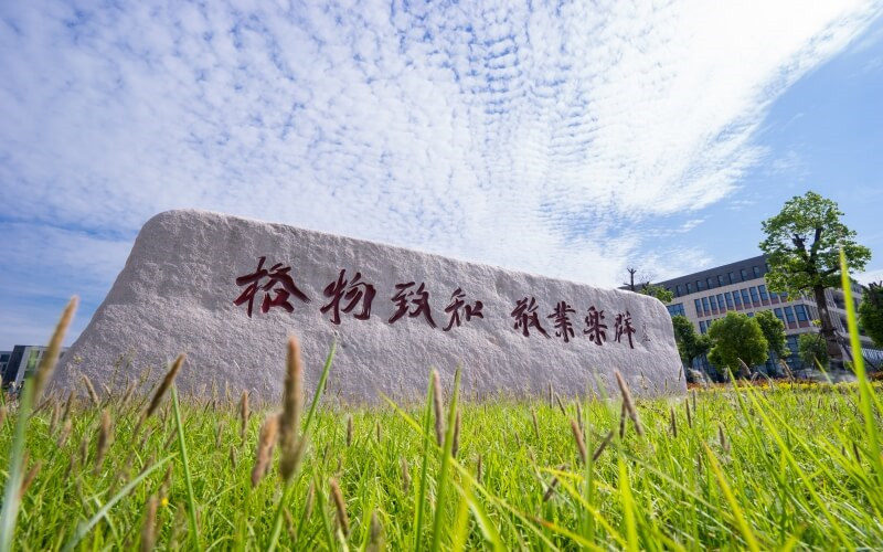 徐州工程学院首页