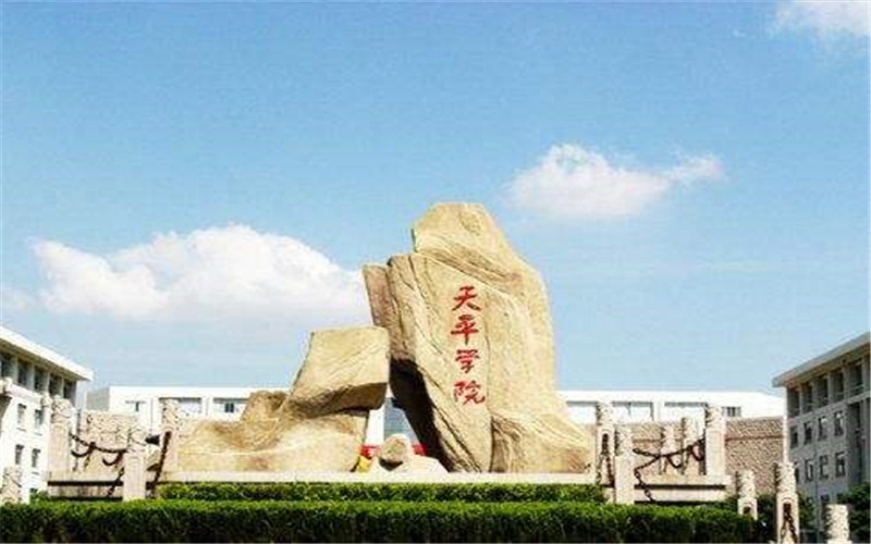 苏州科技大学天平学院首页