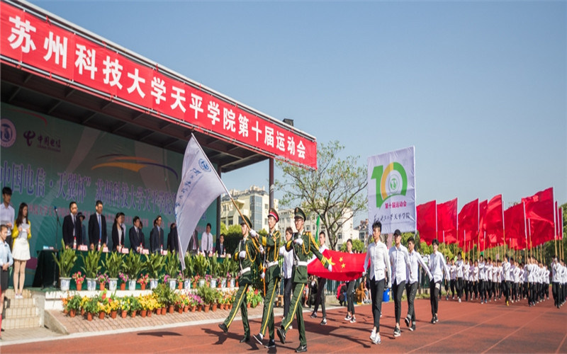 运动会