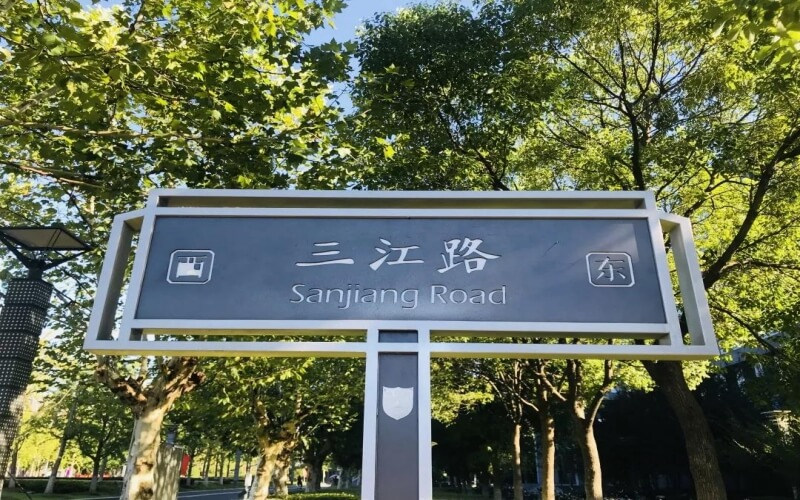 指路牌