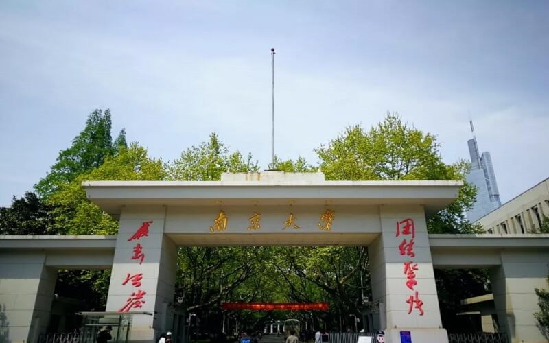 南京大学首页