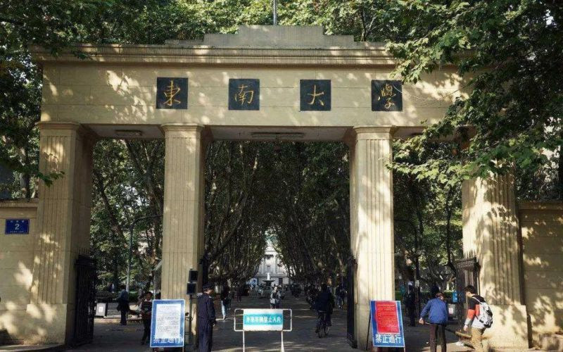 东南大学首页