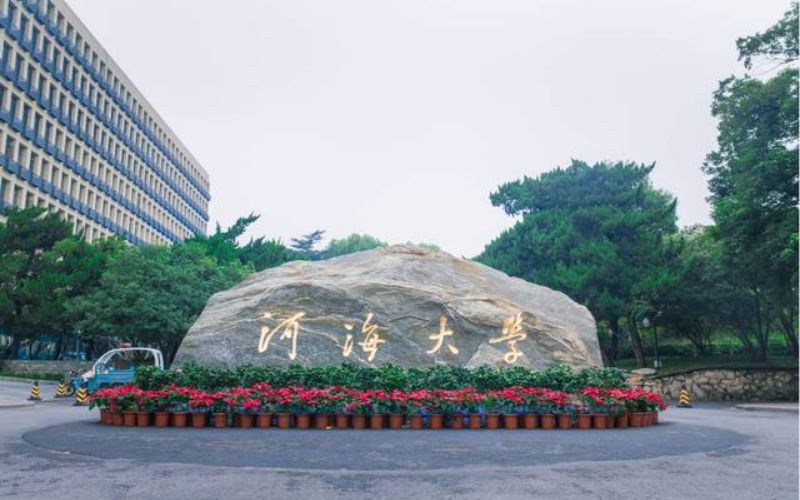 河海大学首页