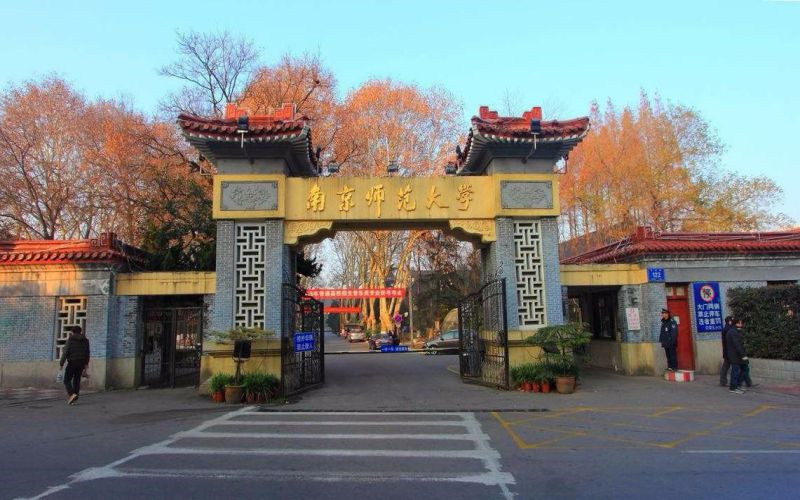 南京师范大学首页