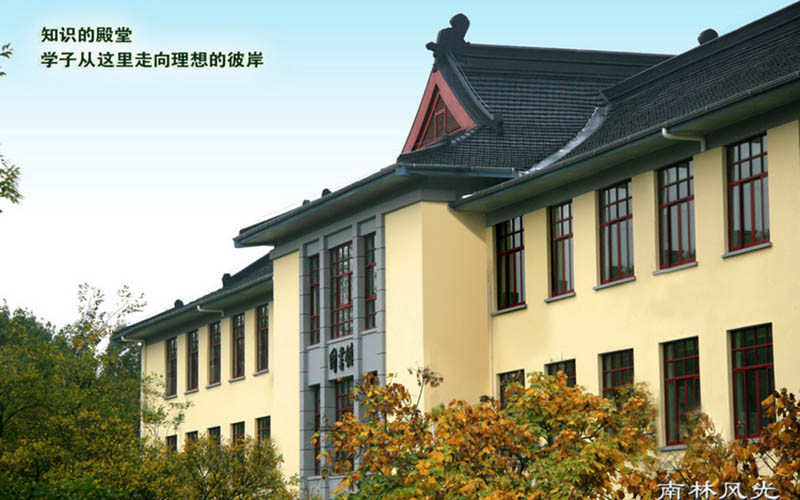 校园建筑