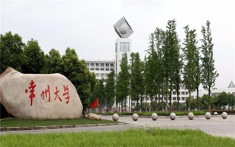 常州大学首页