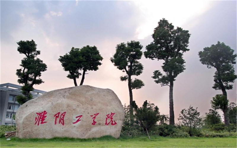 淮阴工学院首页