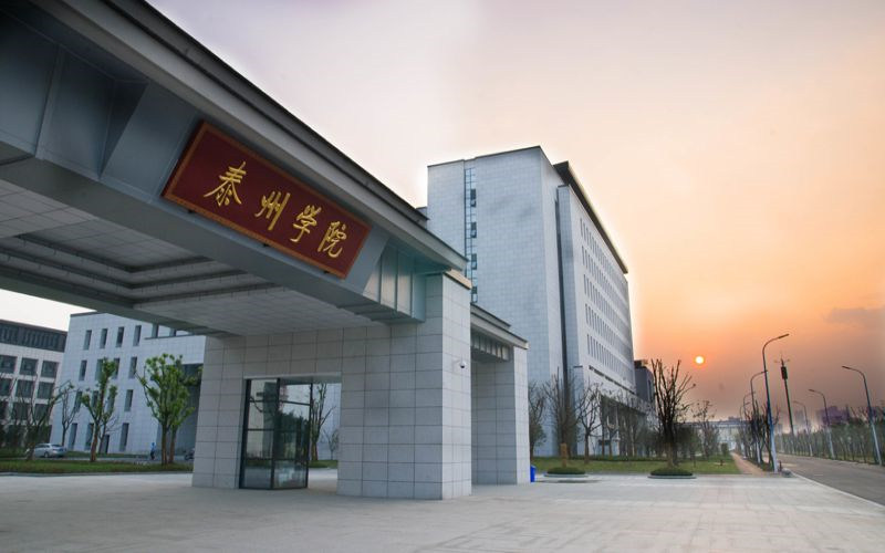 泰州学院首页