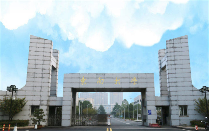 东南大学成贤学院首页