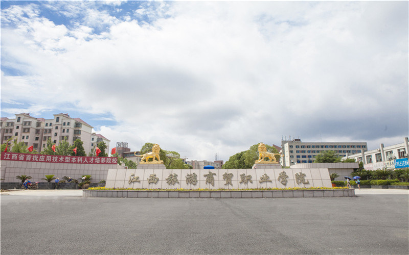 江西旅游商贸职业学院首页