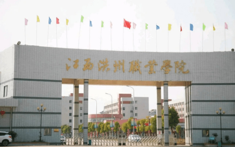 江西洪州职业学院首页