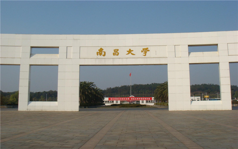 南昌大学首页