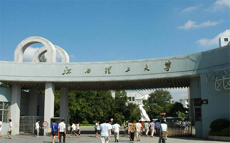 江西理工大学首页