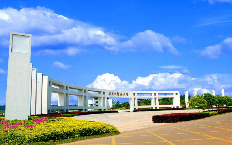 江西中医药大学首页