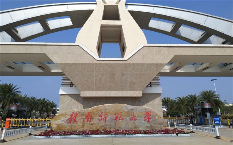 赣南师范大学首页