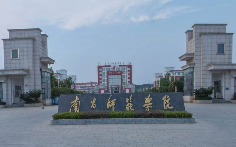 南昌师范学院首页