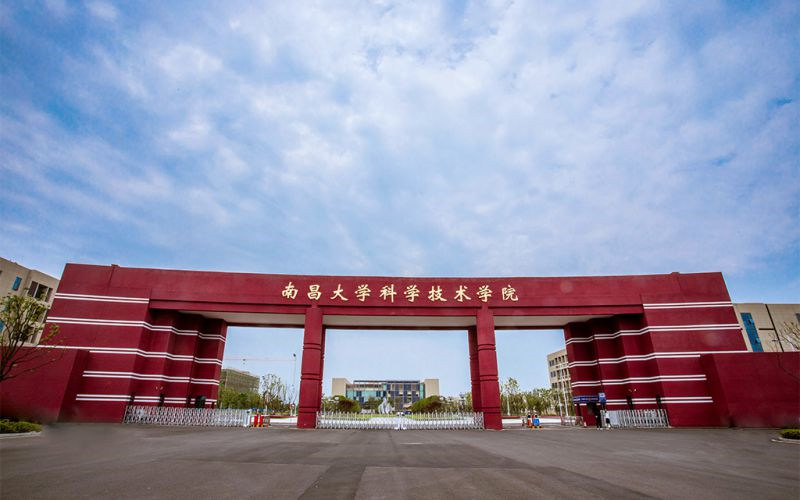 南昌大学科学技术学院首页