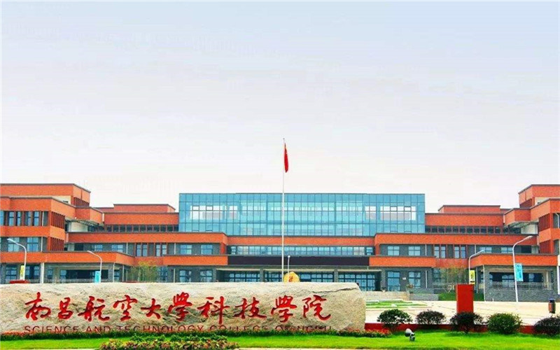 南昌航空大学科技学院首页