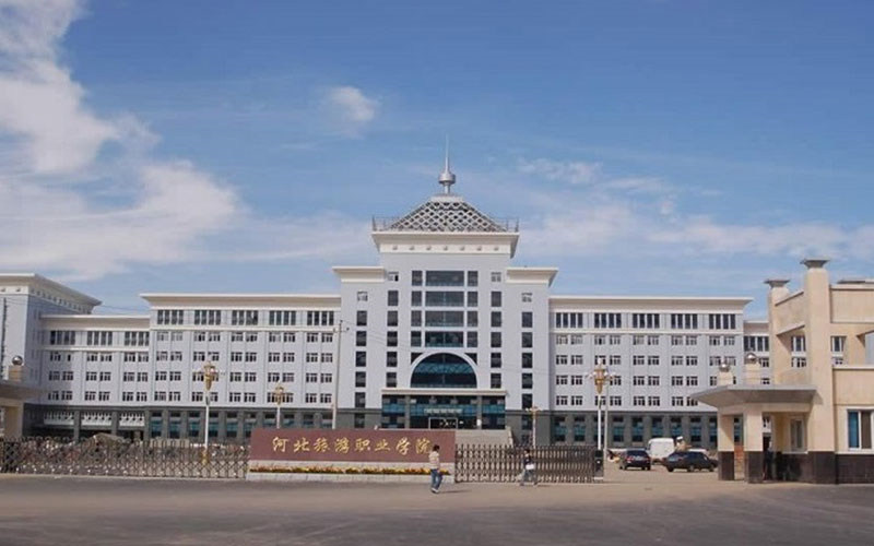河北旅游职业学院首页