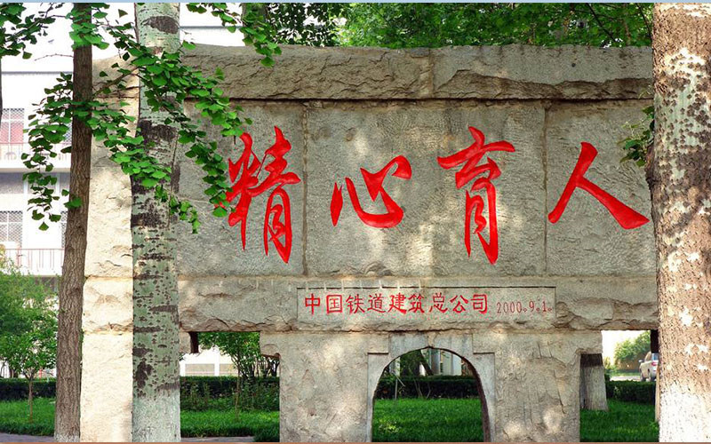 景观石