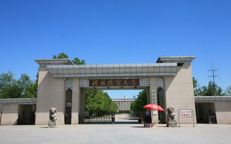 河北经贸大学首页