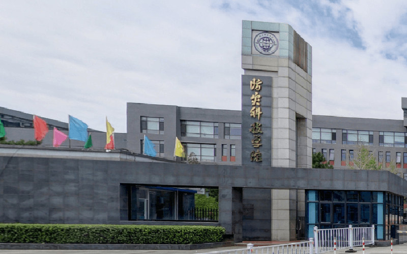 防灾科技学院首页
