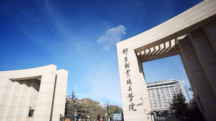 河北科技工程职业技术大学首页