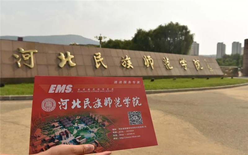 河北民族师范学院首页