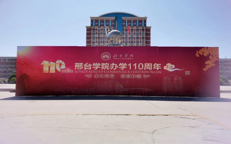 110周年